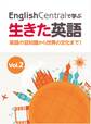 EnglishCentralで学ぶ生きた英語 英語の豆知識から世界の文化まで! Vol.2