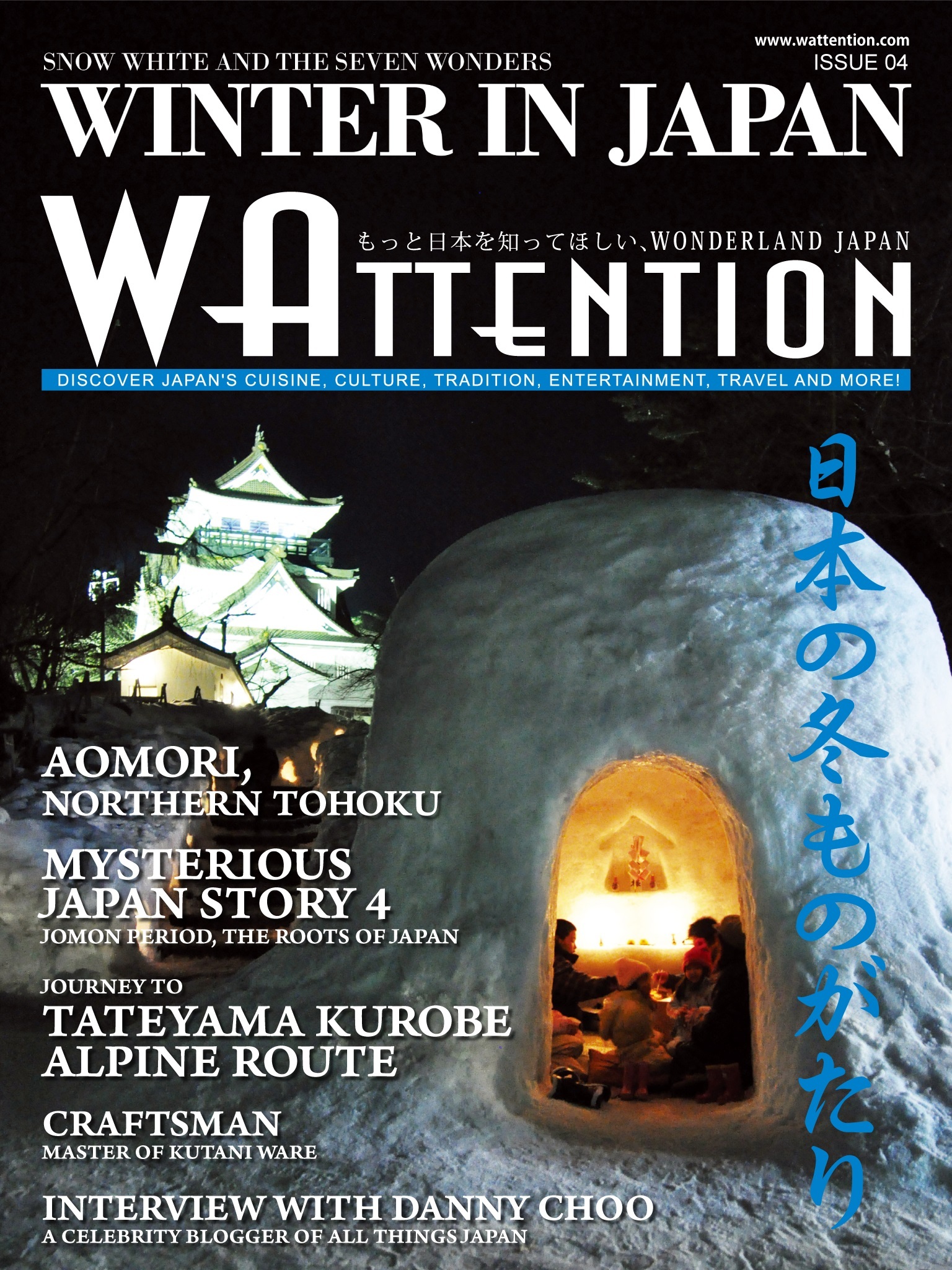 WINTER IN JAPAN/Wattention Tokyo