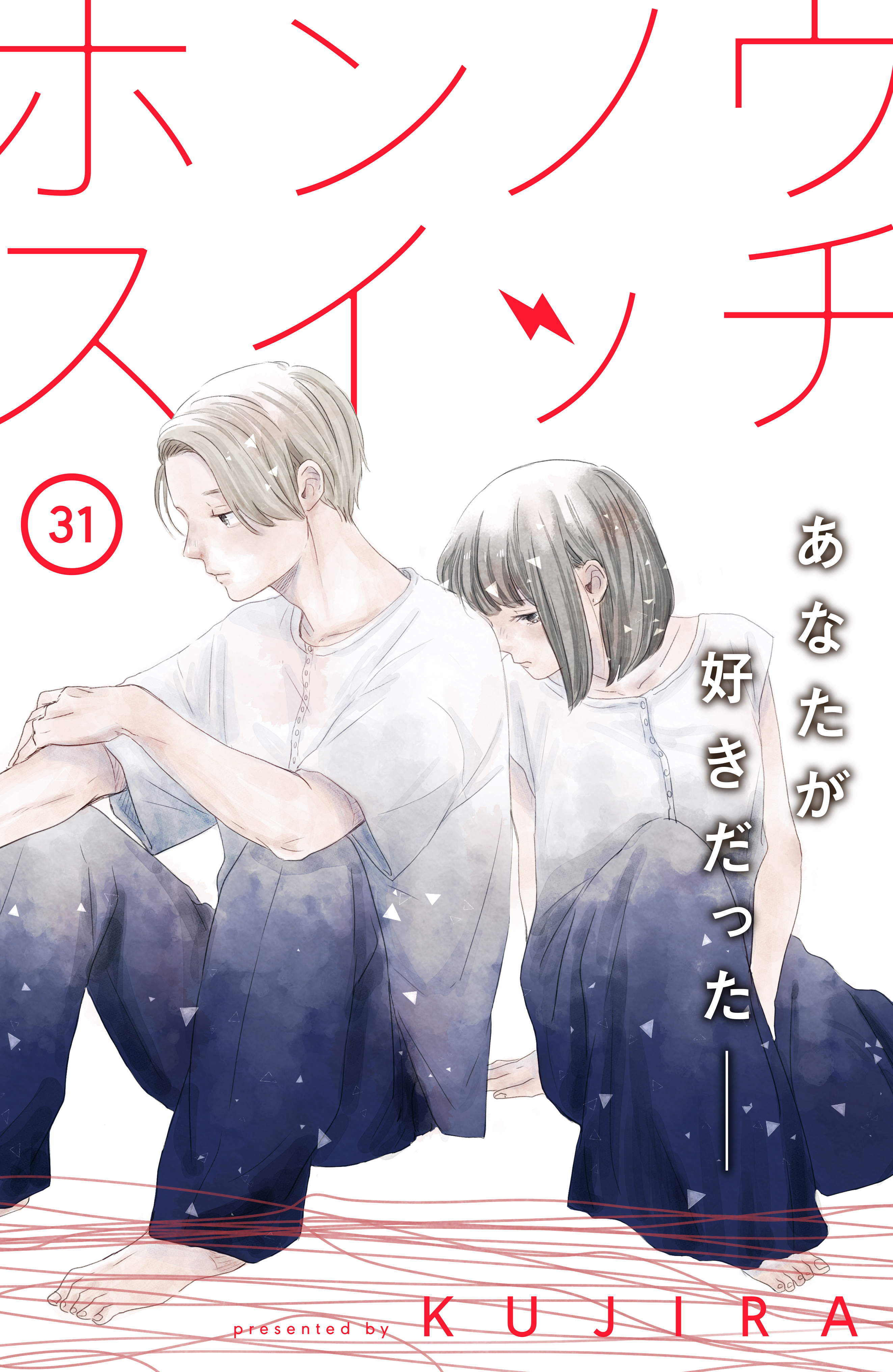 ホンノウスイッチ ｃｏｍｉｃ ｔｉｎｔ 分冊版 無料 試し読みなら Amebaマンガ 旧 読書のお時間です
