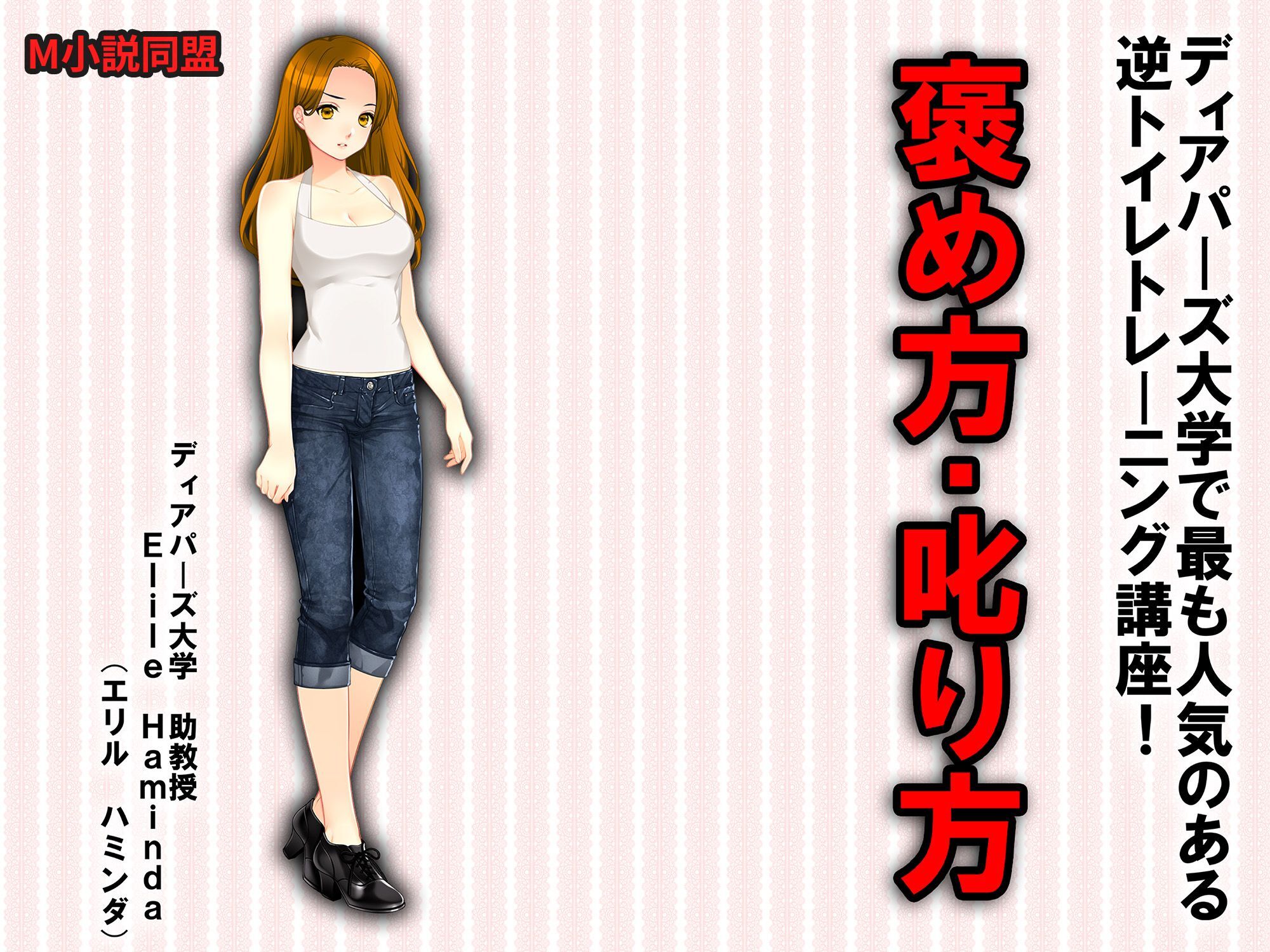 逆トイレトレーニング講座 褒め方・叱り方！