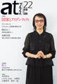 atプラス 22号