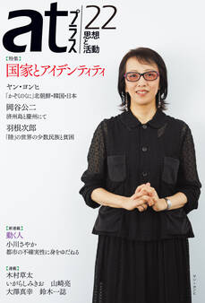 atプラス 22号