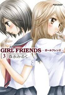 GIRL FRIENDS3