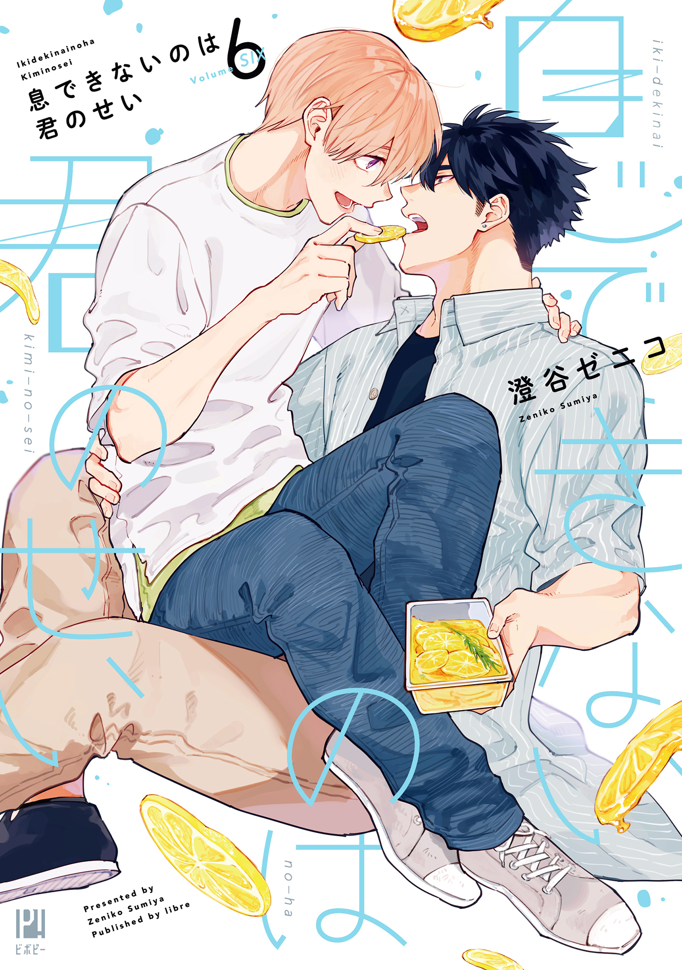 息できないのは君のせい