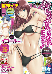 アクション ピザッツ