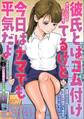 彼氏とはゴム付けてるけど今日はナマでも平気だよ~都合のいいエッチな女子大生・OL・人妻と遊ぶ方法★アダルトショップの一人女性客はスケベに違いない!?★抜けるメンエスはどこにある?★裏モノJAPAN