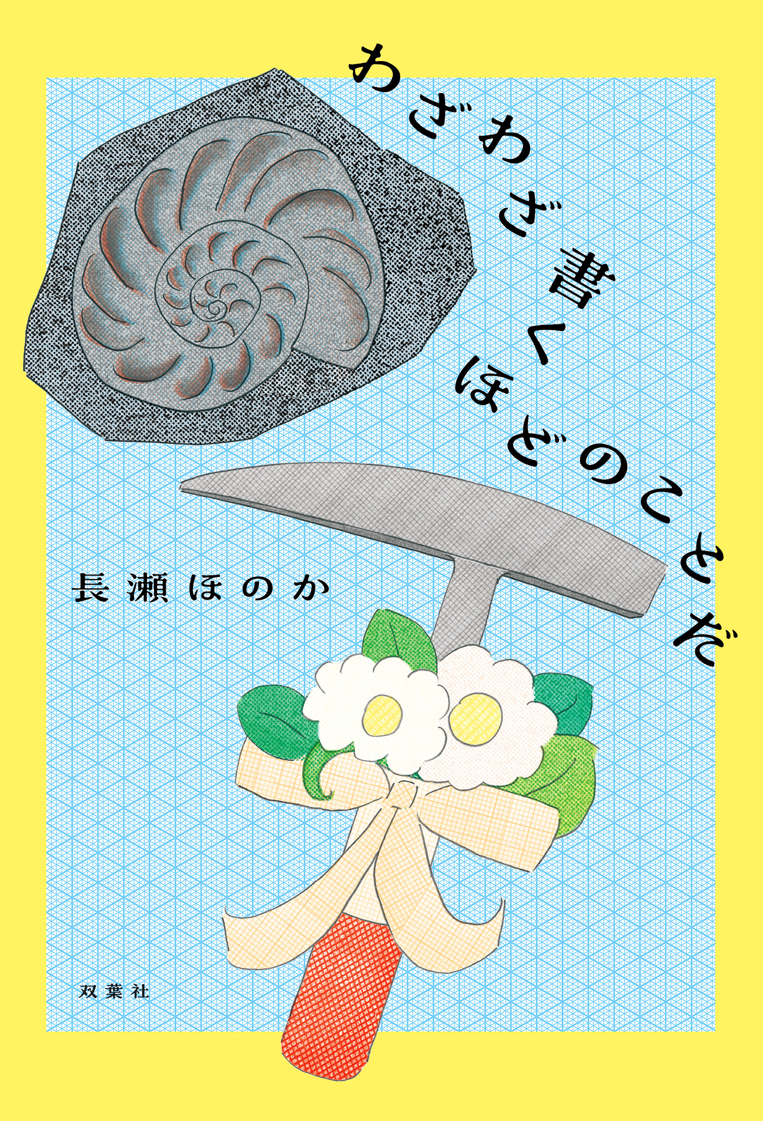 わざわざ書くほどのことだ