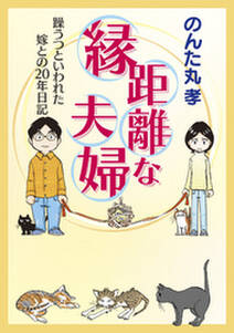 ふんばれ がんばれ ギランバレー 無料 試し読みなら Amebaマンガ 旧 読書のお時間です