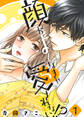 【期間限定 無料お試し版】顔がよくなきゃ愛されない!?(1)