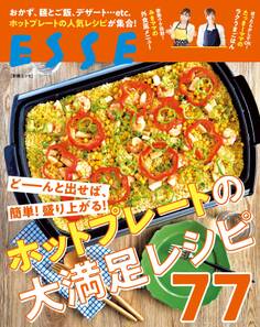 どーんと出せば、簡単!盛り上がる!ホットプレートの大満足レシピ77