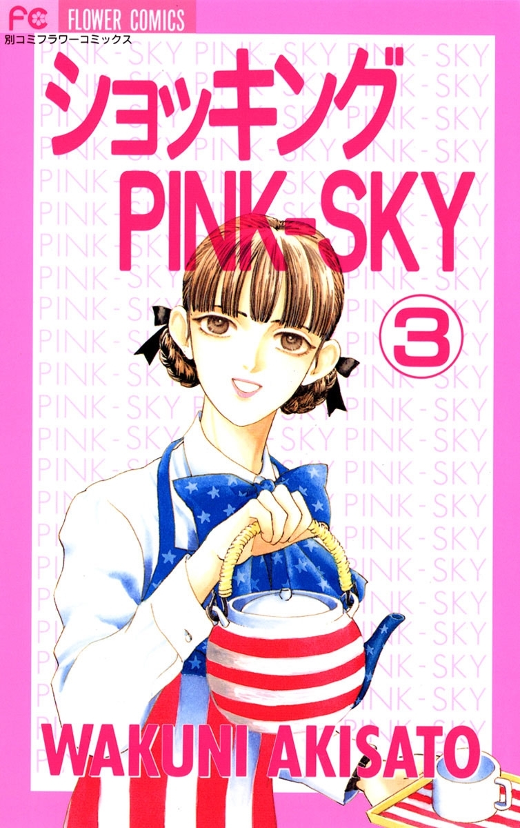 ショッキングPINK-SKY　3