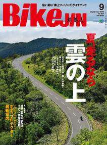 BikeJIN/培倶人 2016年9月号 Vol.163