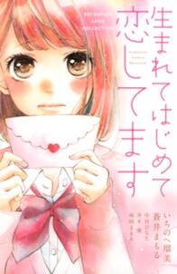 抱かれたい男 育成中 無料 試し読みなら Amebaマンガ 旧 読書のお時間です 抱かれたい男 育成中 無料 試し読みなら Amebaマンガ 旧 読書のお時間です