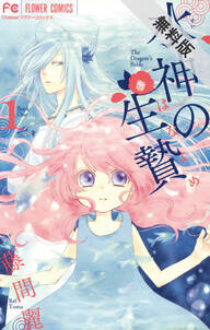 うしろの光子ちゃん 2 無料 試し読みなら Amebaマンガ 旧 読書のお時間です うしろの光子ちゃん 2 無料 試し読みなら Amebaマンガ 旧 読書のお時間です