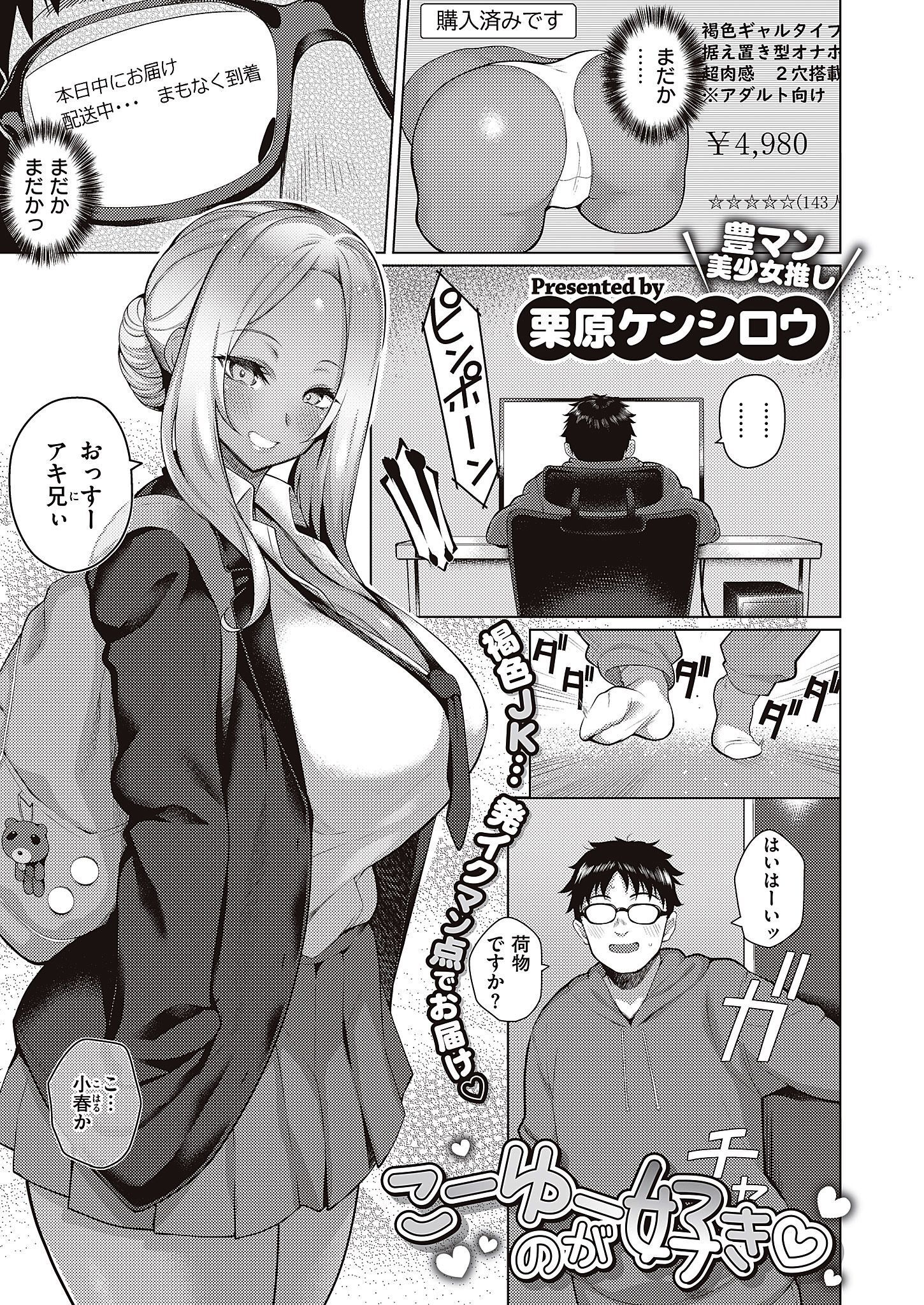 こーゆーのが好き