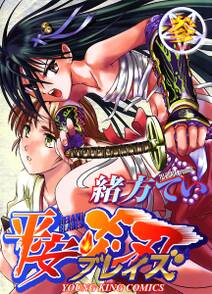 竜の七国とみなしごのファナ 2巻 無料 試し読みなら Amebaマンガ 旧 読書のお時間です 竜の七国とみなしごのファナ 2巻 無料 試し読みなら Amebaマンガ 旧 読書のお時間です