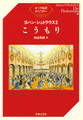 ヨハン・シュトラウスII こうもり