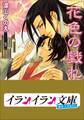 B+ LABEL 花色の戯れ