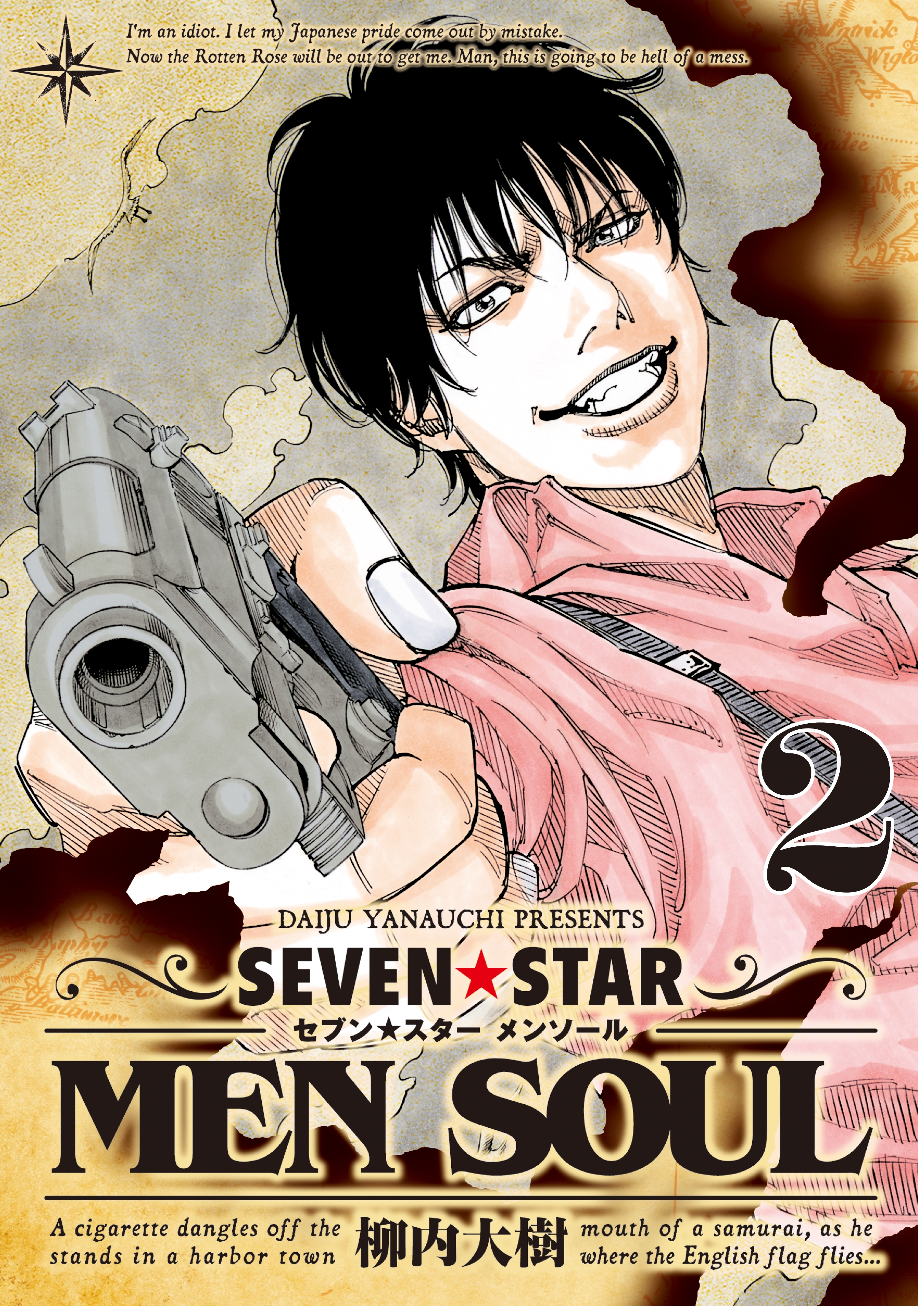 ｓｅｖｅｎ ｓｔａｒ ｍｅｎ ｓｏｕｌ ２ 無料 試し読みなら Amebaマンガ 旧 読書のお時間です