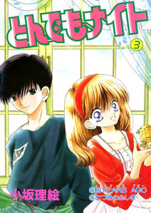 よいこの黙示録 2 無料 試し読みなら Amebaマンガ 旧 読書のお時間です よいこの黙示録 2 無料 試し読みなら Amebaマンガ 旧 読書のお時間です