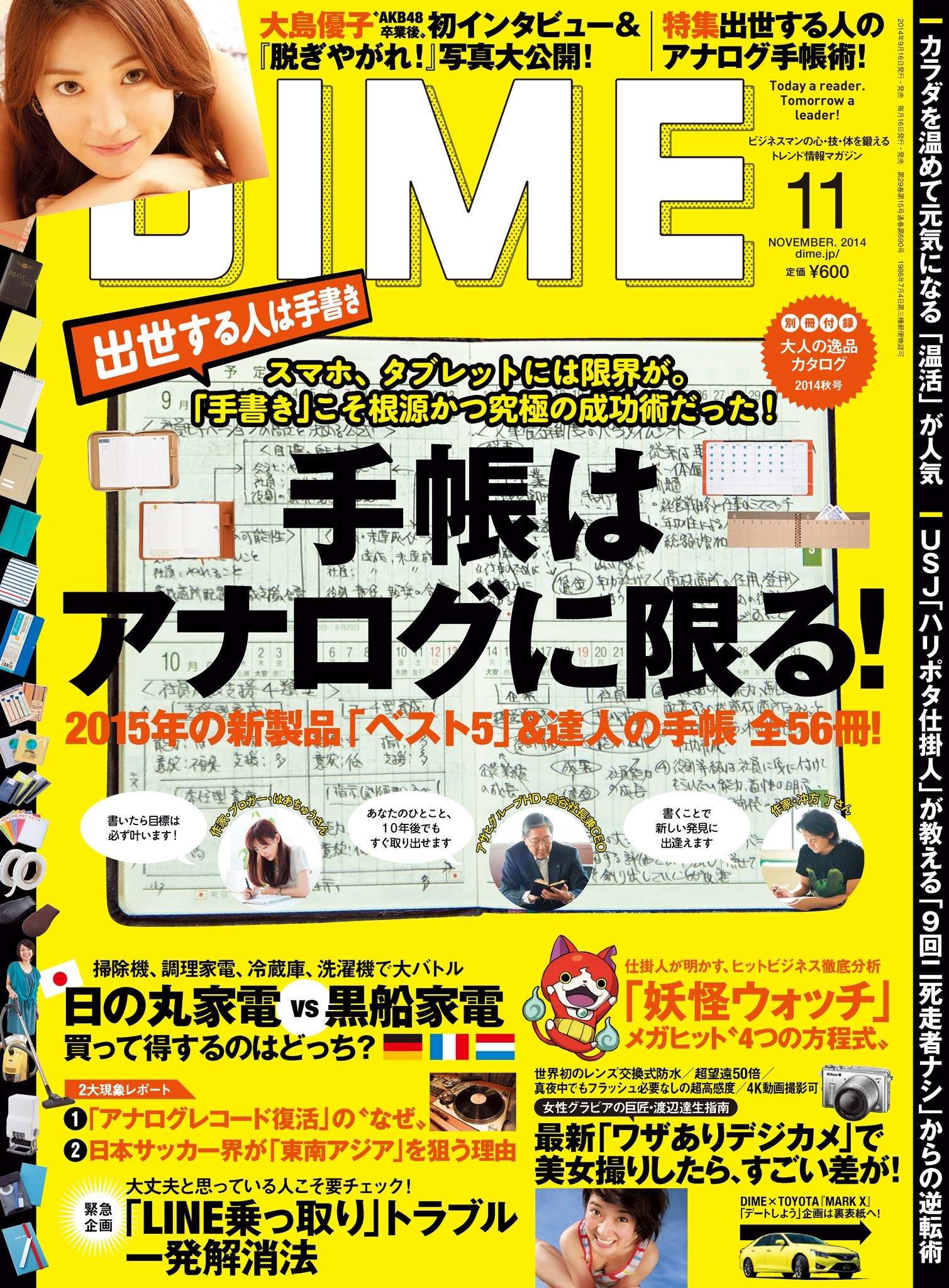 DIME|小学館|人気マンガを毎日無料で配信中! 無料・試し読み・全巻読む