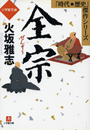 全宗