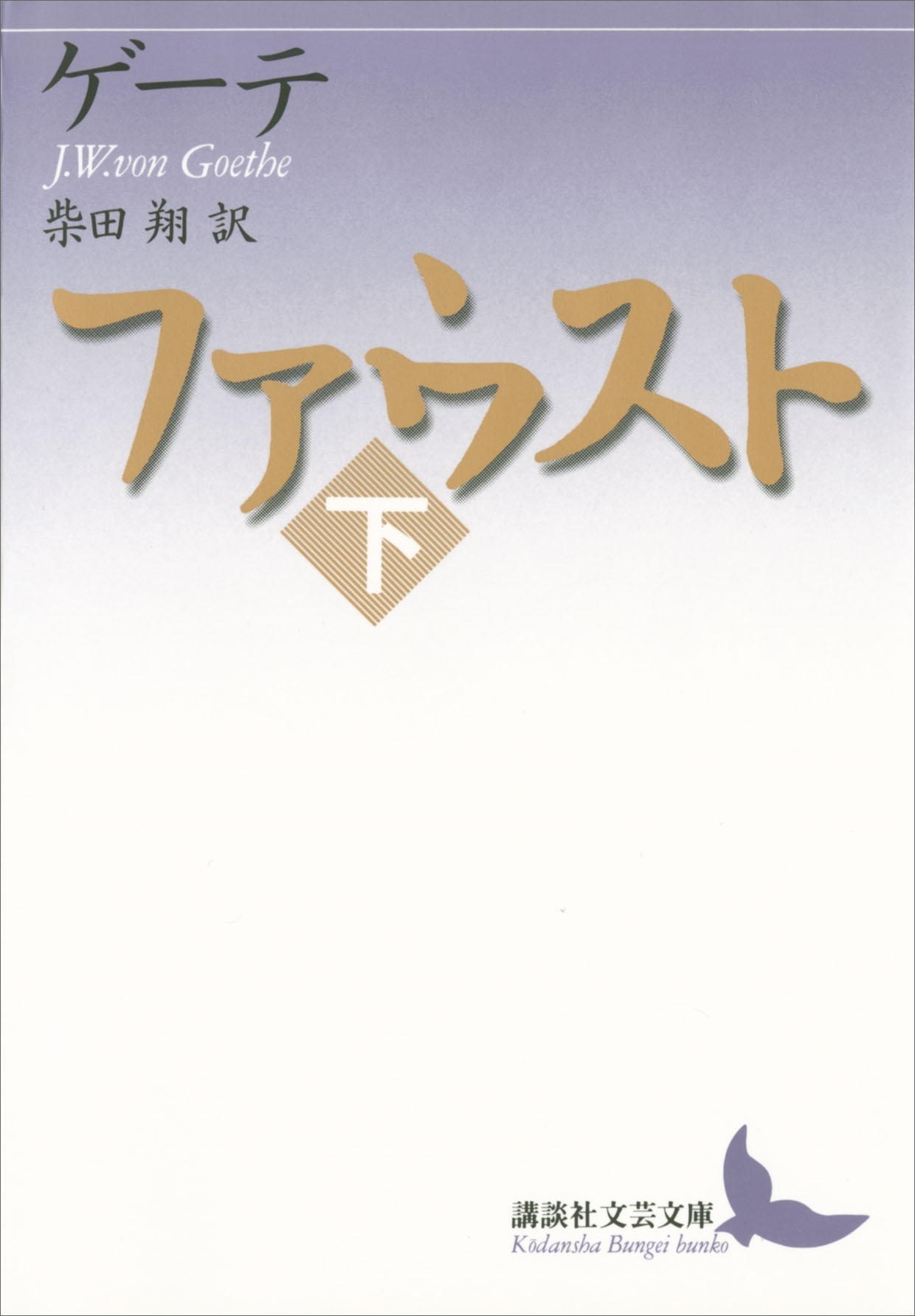 ファウスト