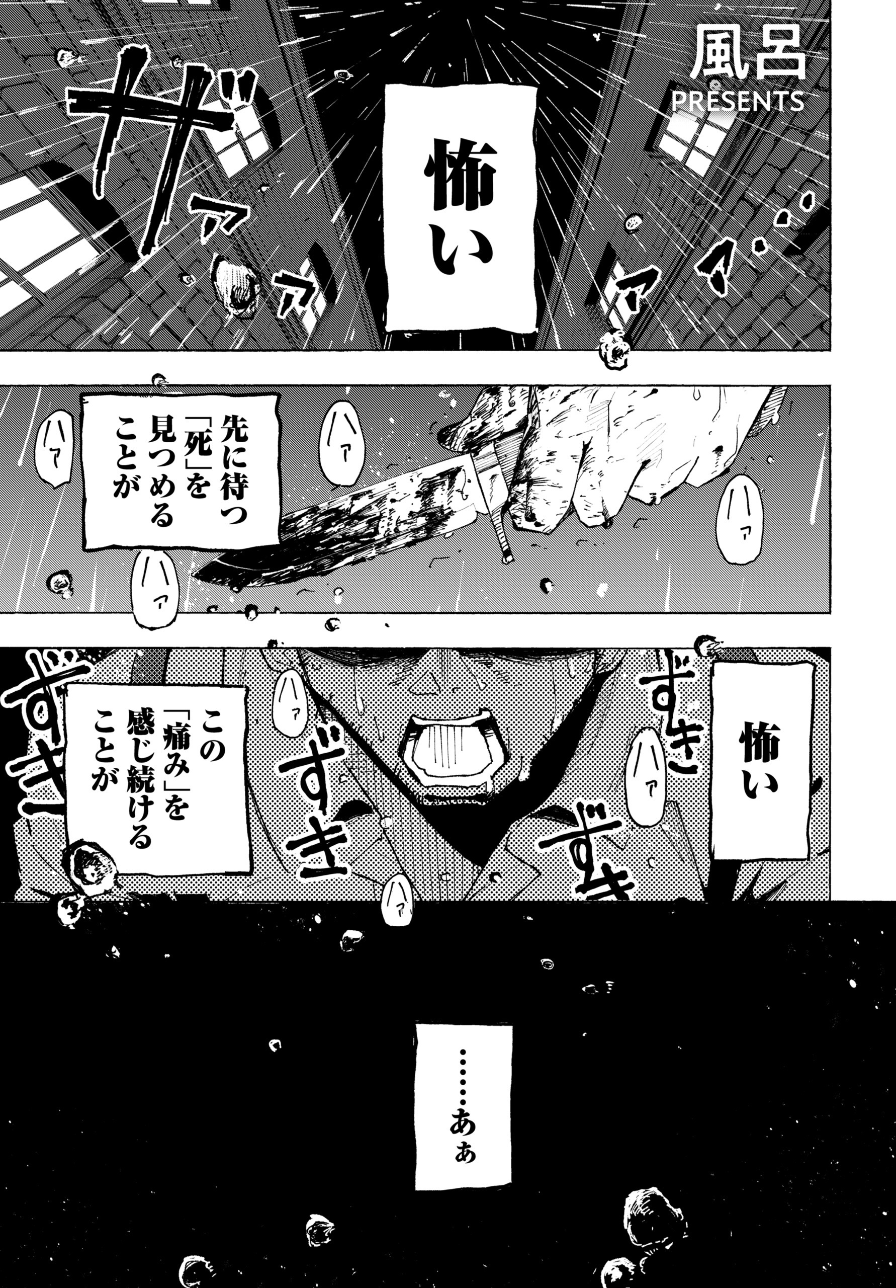 メリー・マリー・ゴールド　前編