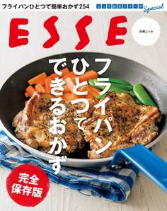 フライパンひとつでできるおかず 完全保存版