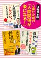 【3冊合本版】心屋仁之助の「人間関係が楽になる!」