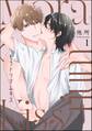 モラトリアムキス(分冊版) 【第1話】