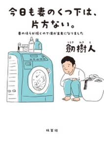コミック エッセイ ママは悪くない 子育ては 科学の知恵 でラクになる 無料 試し読みなら Amebaマンガ 旧 読書のお時間です コミック エッセイ ママは悪くない 子育ては 科学の知恵 でラクになる 無料 試し読みなら Amebaマンガ 旧 読書のお時間です