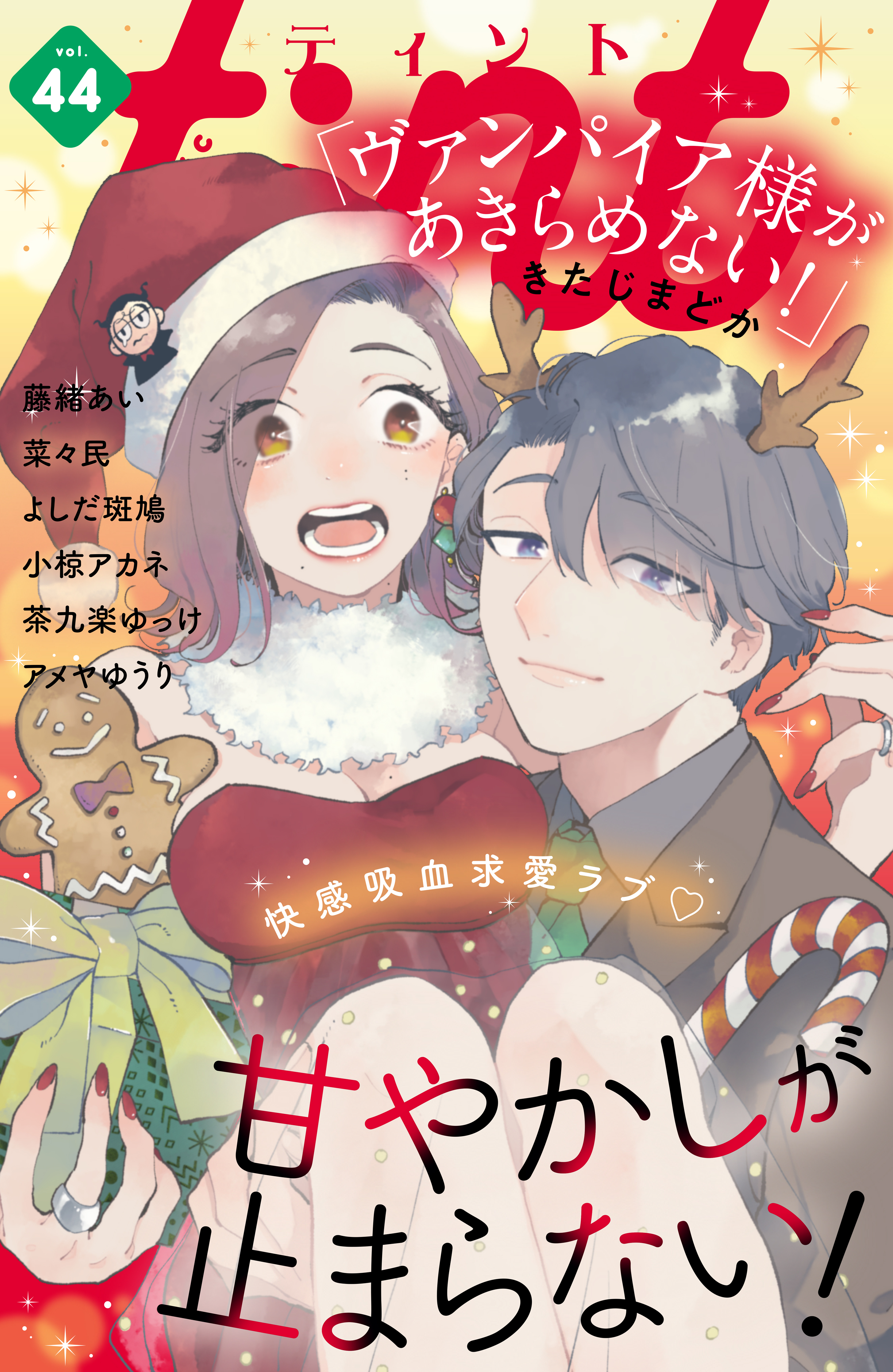 猫目トーチカの作品一覧 7件 Amebaマンガ 旧 読書のお時間です