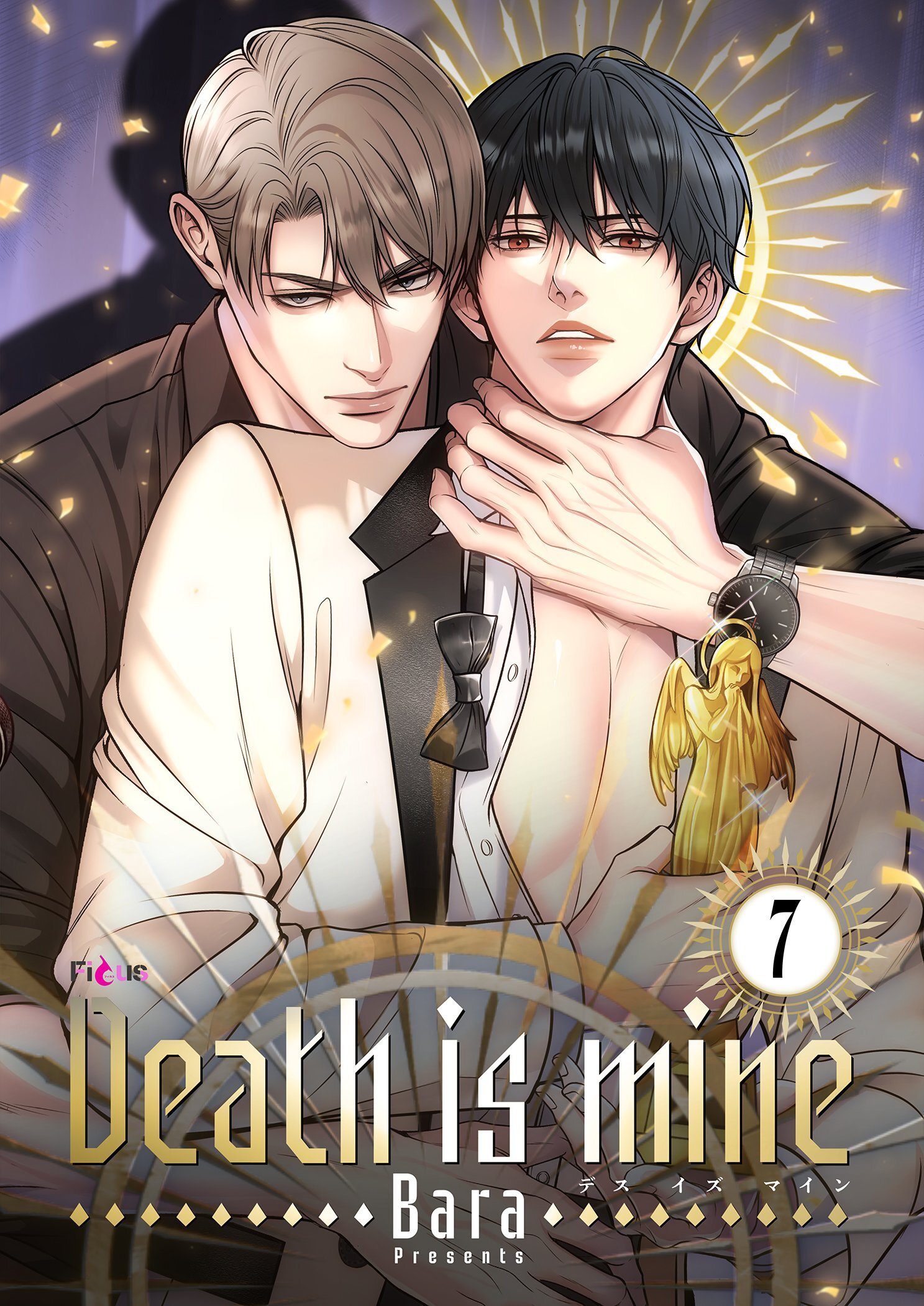 Death is mine（フルカラー） 7