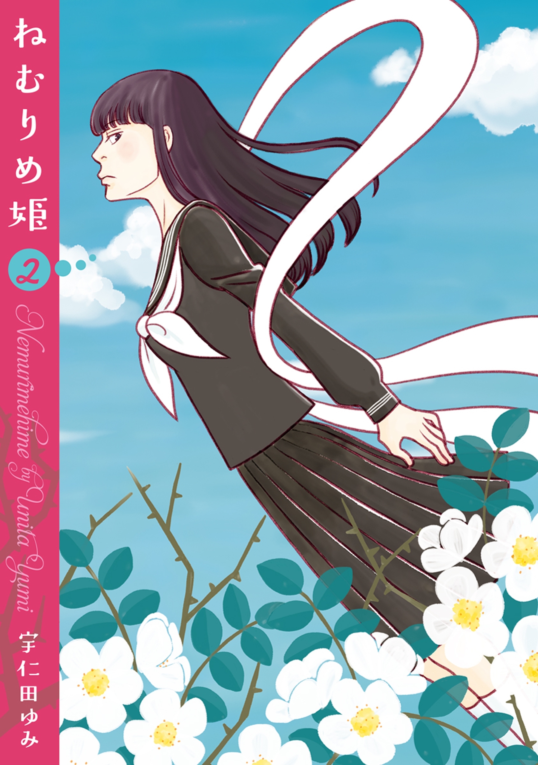 ゼッタイドンカン　宇仁田 ゆみ Amazon.co.jp: ゼッタイドンカン (楽園コミックス) eBook : 宇