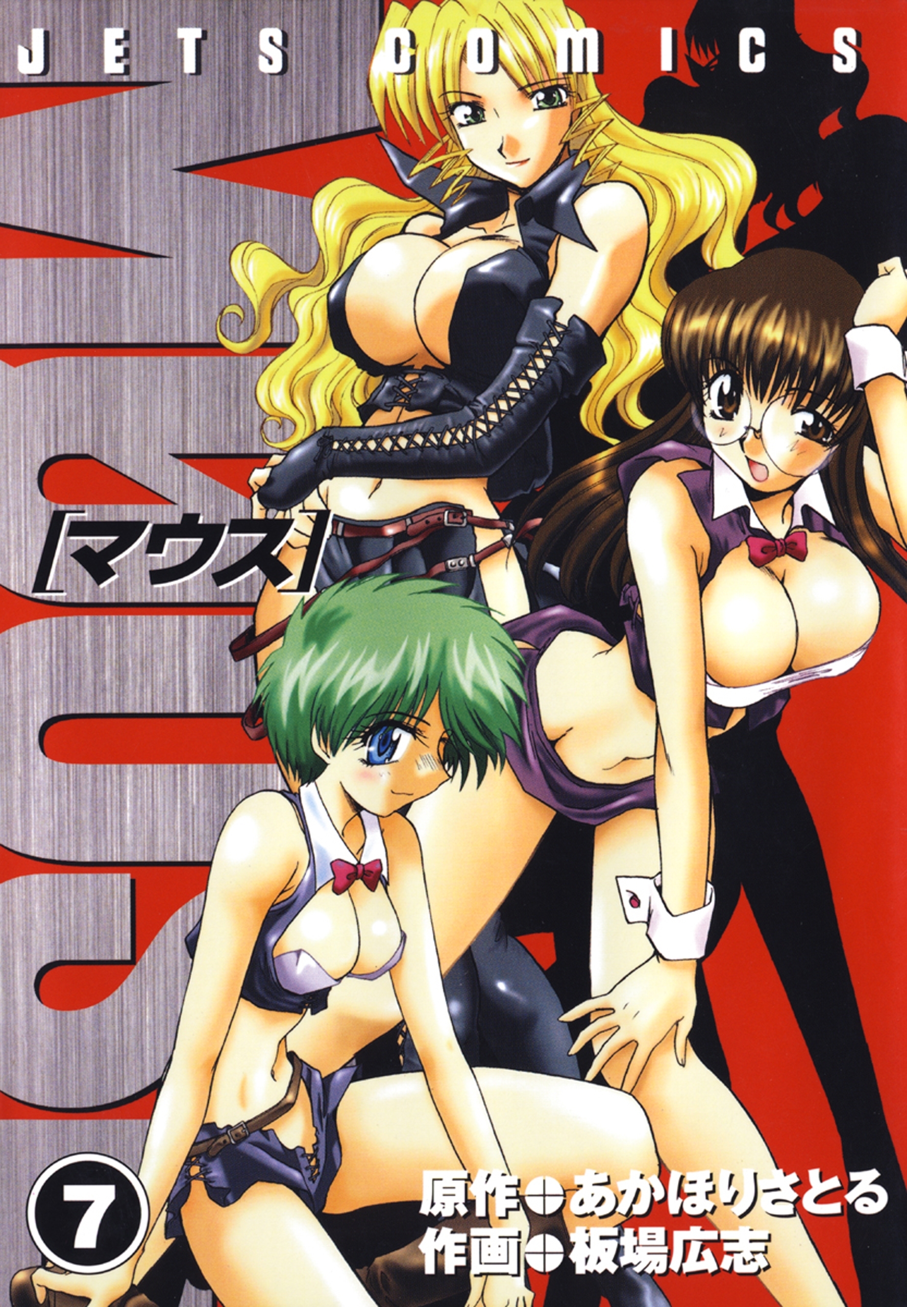 マウス MOUSE（７）