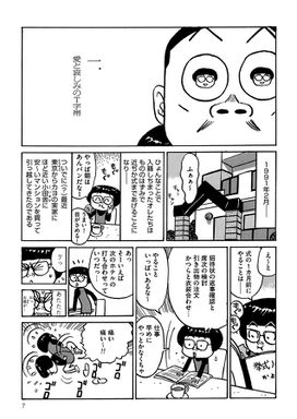 23話無料 不妊治療 やめました ふたり暮らしを決めた日 無料連載 Amebaマンガ 旧 読書のお時間です