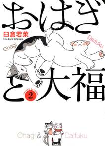 みつあみの神様 無料 試し読みなら Amebaマンガ 旧 読書のお時間です みつあみの神様 無料 試し読みなら Amebaマンガ 旧 読書のお時間です