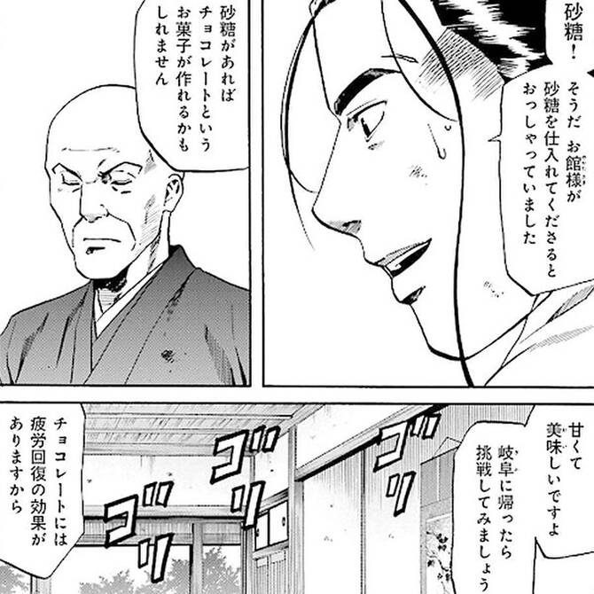 タイムスリップ要素のあるマンガの編集部pick Upシーン 15件 タイムスリップ要素のあるマンガの編集部pick Upシーン 15件