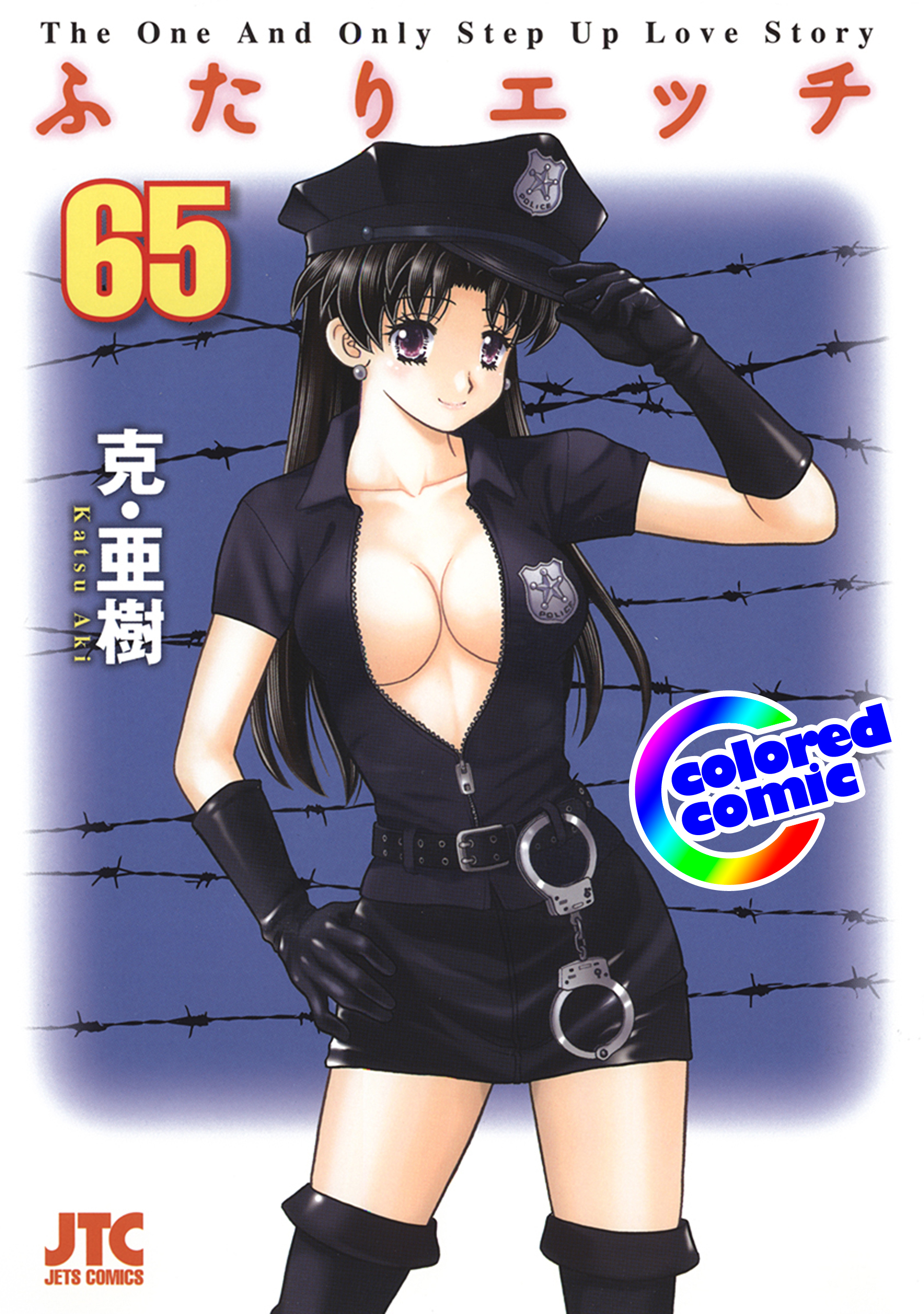 ［カラー版］ふたりエッチ（65）