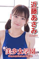 美少女学園 近藤あさみ Part.211