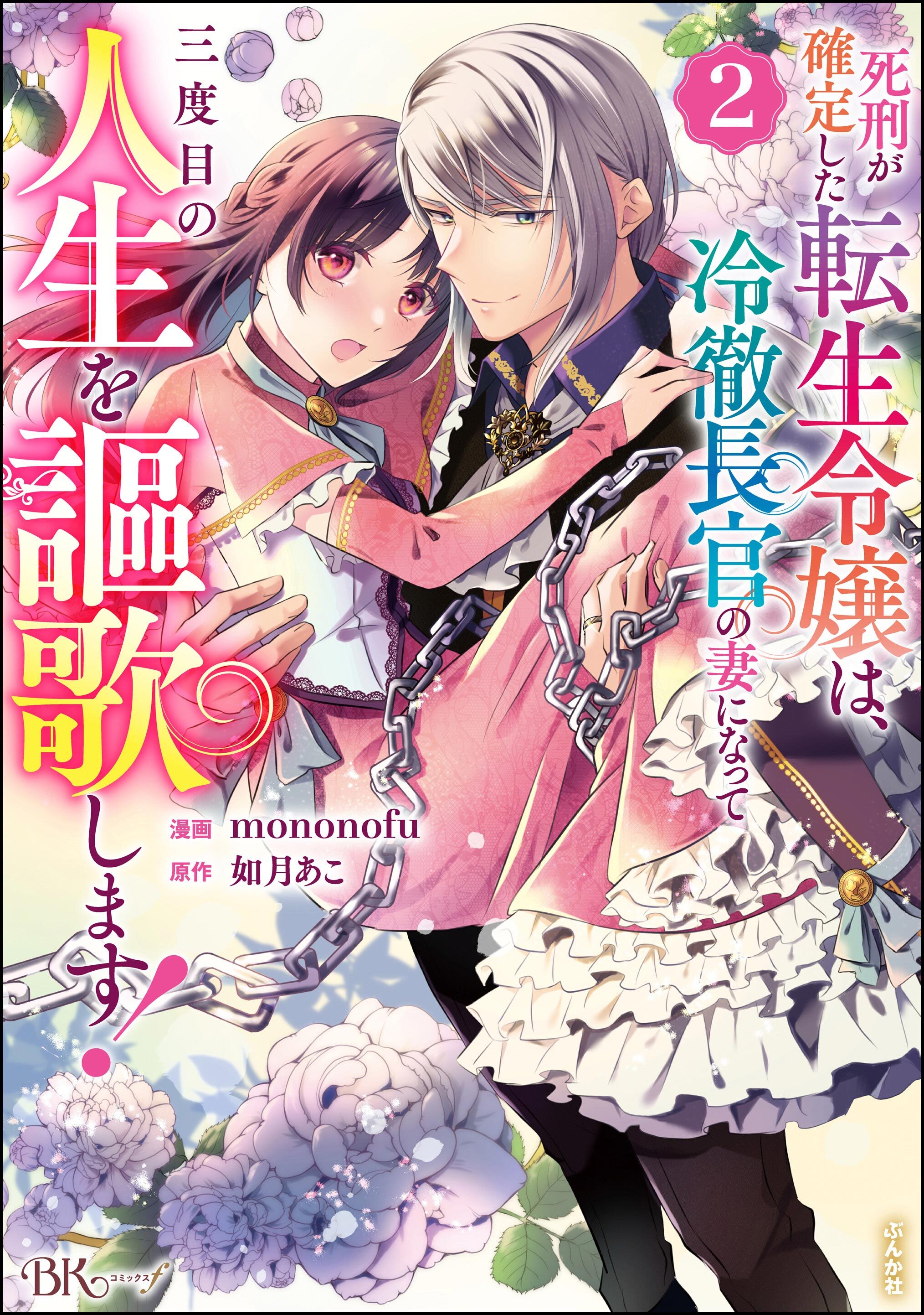 新規登録で全巻50％還元！】なぜか転移魔法はいつも溺愛王子の元