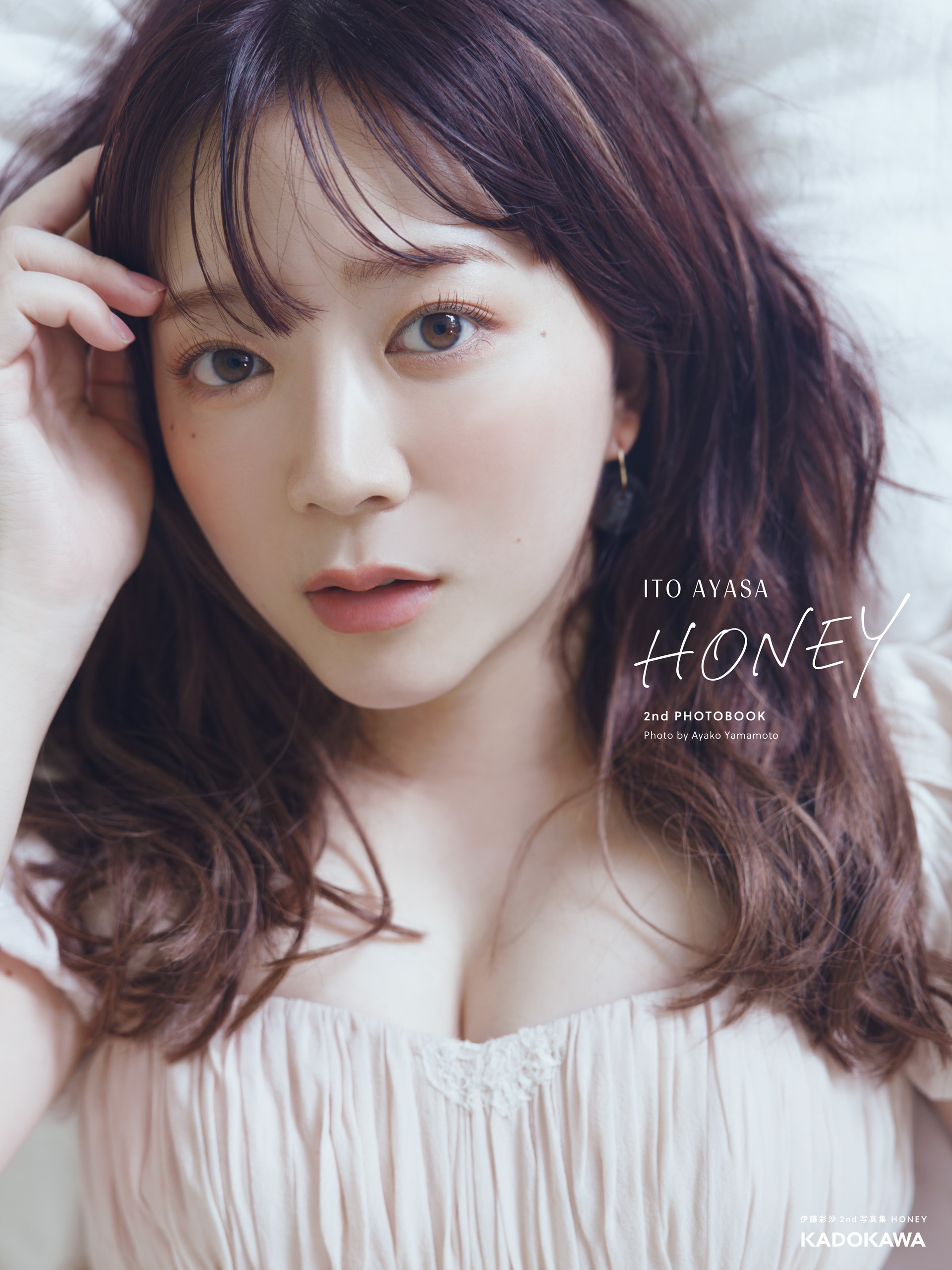 伊藤彩沙 2nd写真集 HONEY