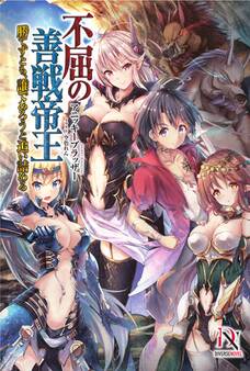 不屈の善戦帝王 勝てずとも、誰であろうと追い詰める