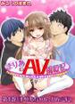 まりあのAV挑戦記 第4巻「まりあちゃん、わんこに」