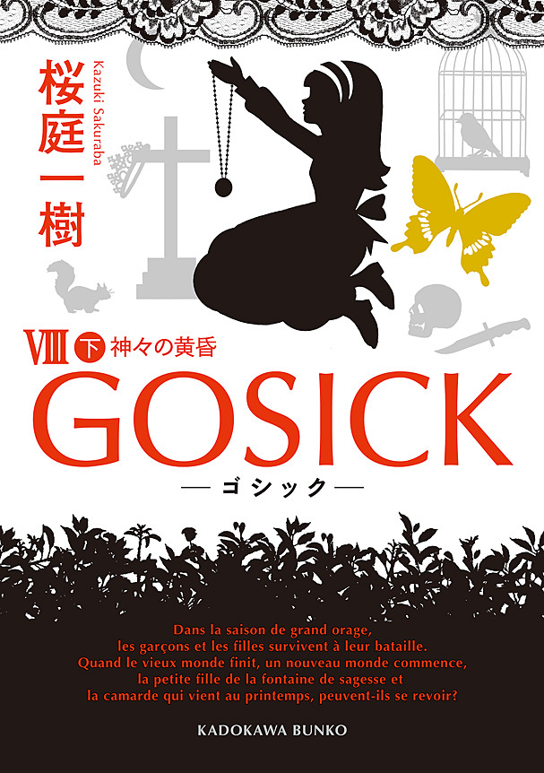 GOSICK