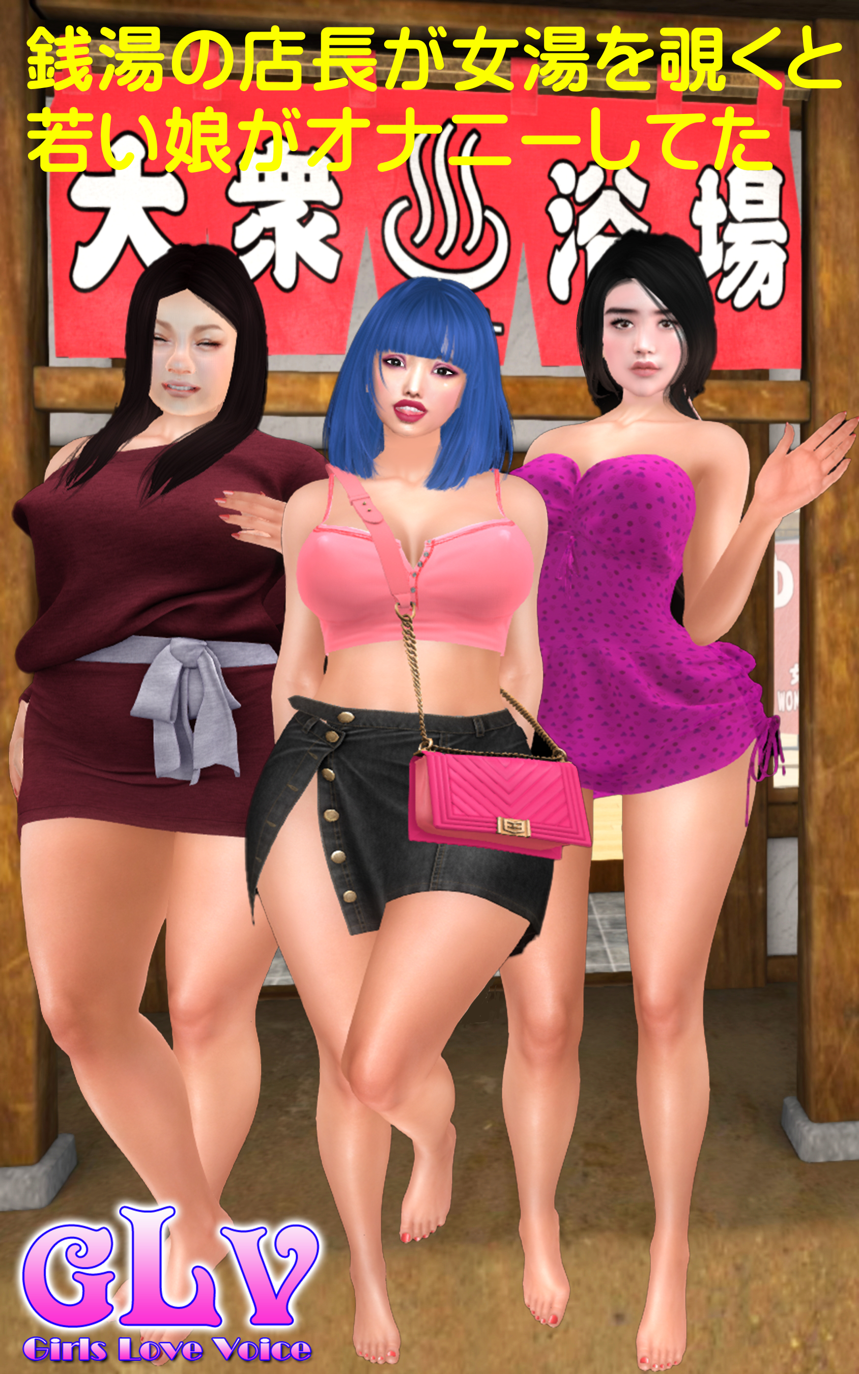 銭湯の店長が女湯を覗くと若い娘がオナニーしてた