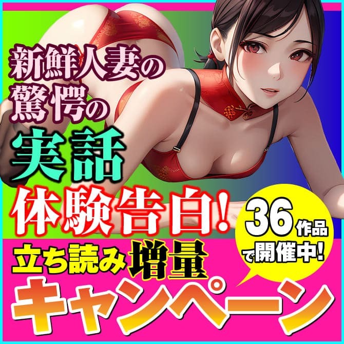 5月第3週立ち読み増量キャンペーン