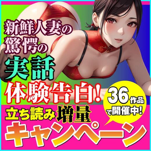 5月第3週立ち読み増量キャンペーン