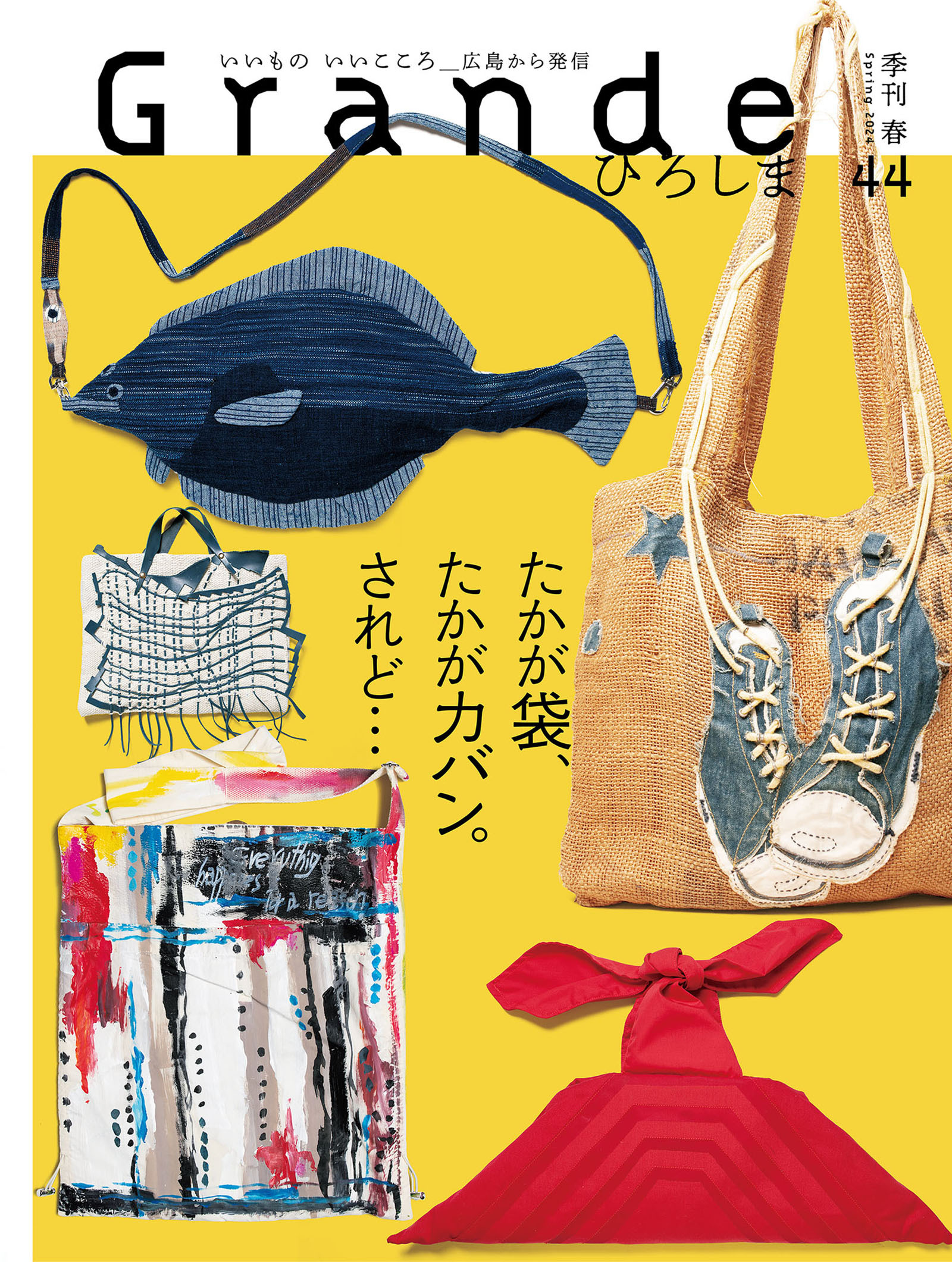 Grandeひろしま Vol.44